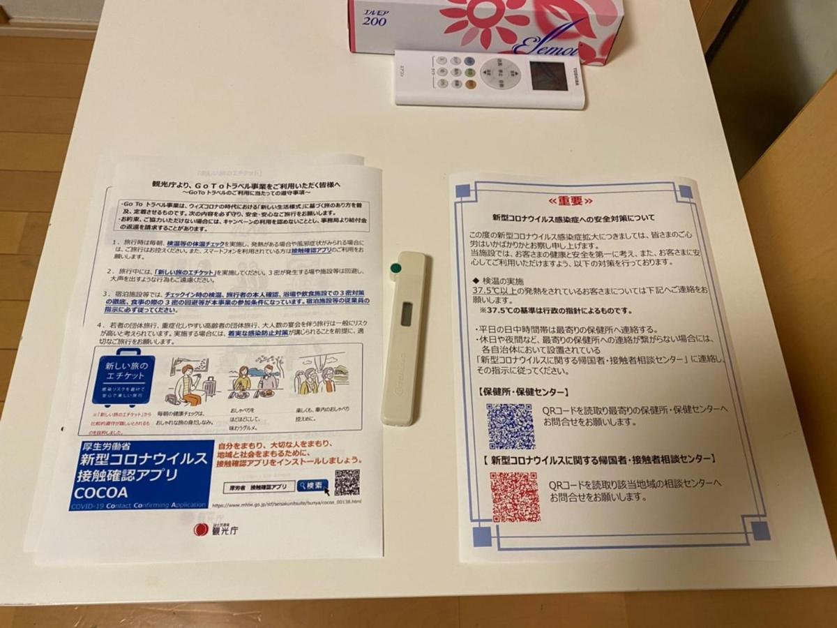 Ferienwohnung Tsunoya Präfektur Tokio Exterior foto